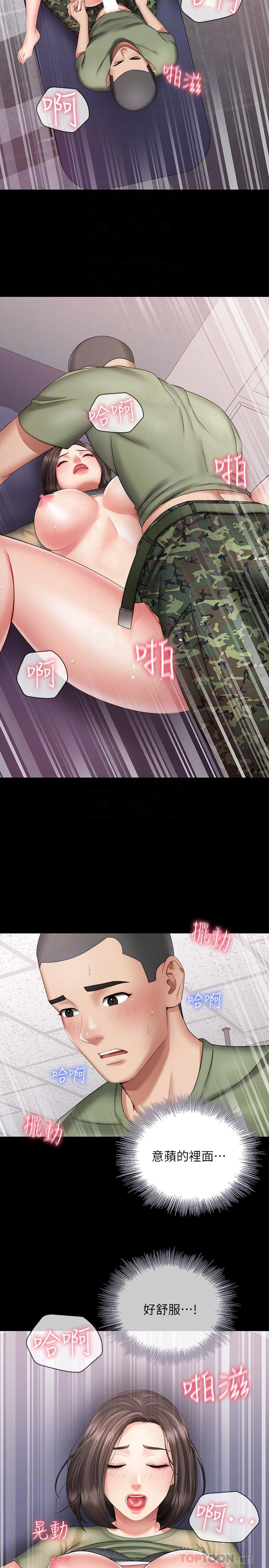 第14话-主动骑上来的意识