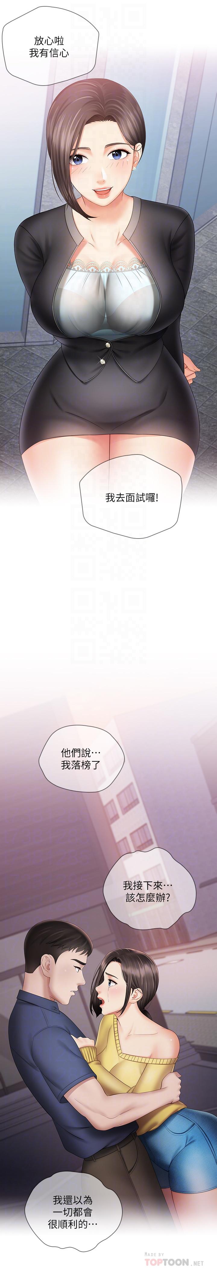 第15话-在营区惊险的相逢