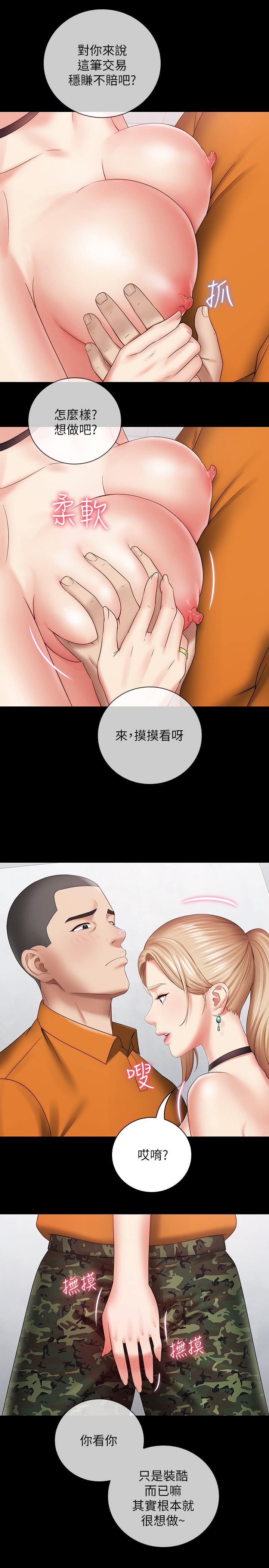 第16话-韩娜令人无法抗拒的诱惑