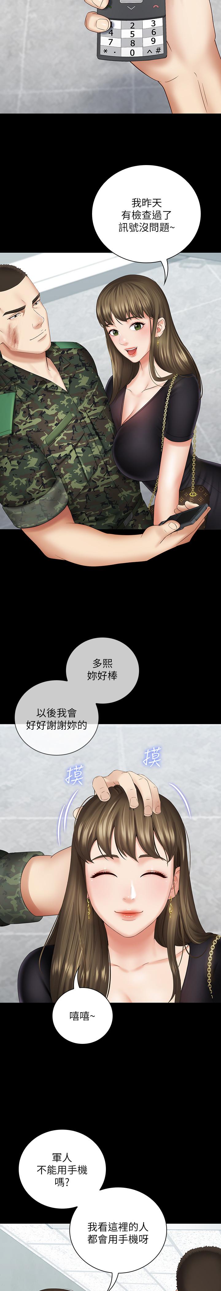 第16话-韩娜令人无法抗拒的诱惑