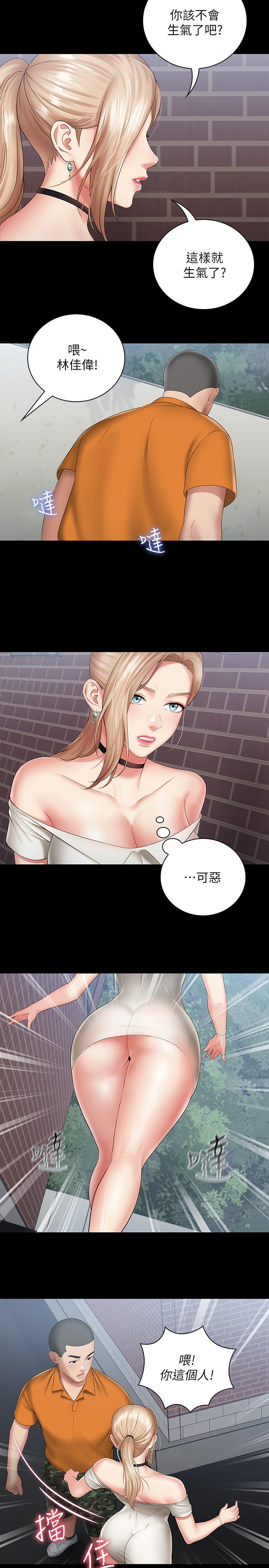 第16话-韩娜令人无法抗拒的诱惑