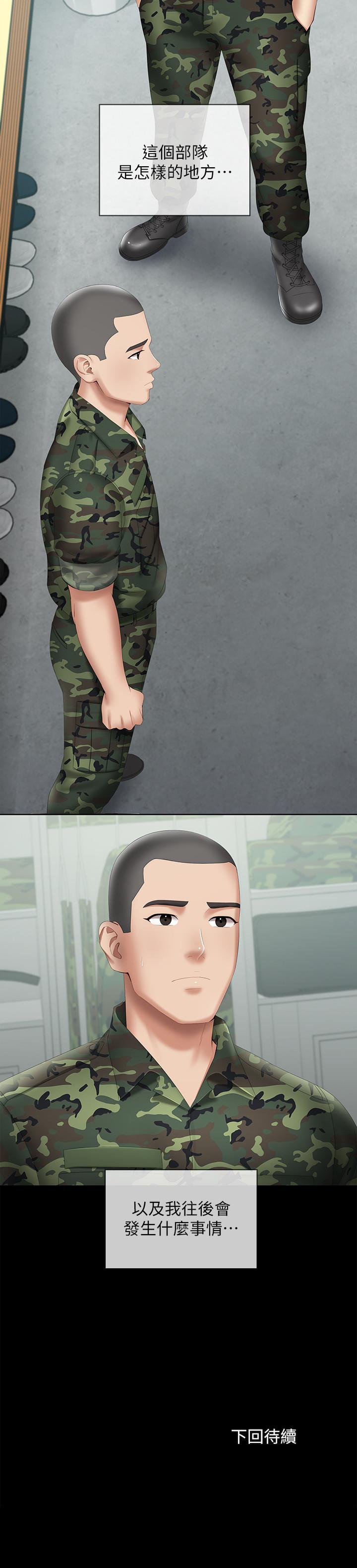 第17话-喷了很多嘛...有这么爽吗