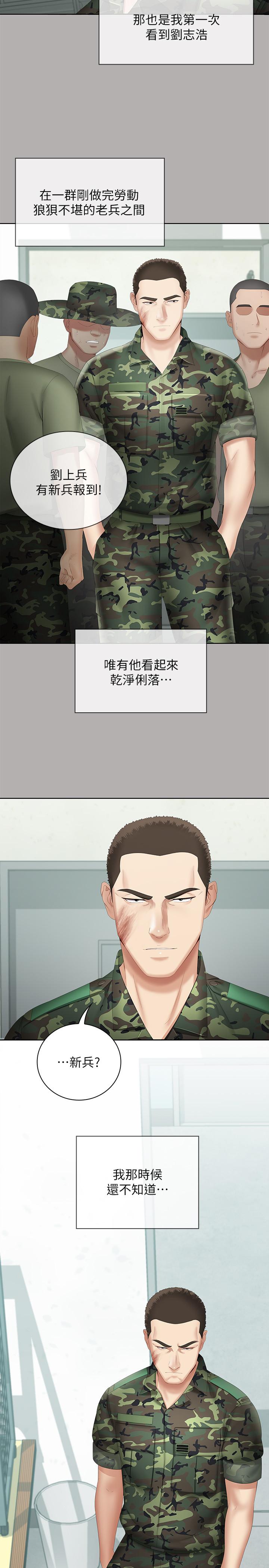 第17话-喷了很多嘛...有这么爽吗