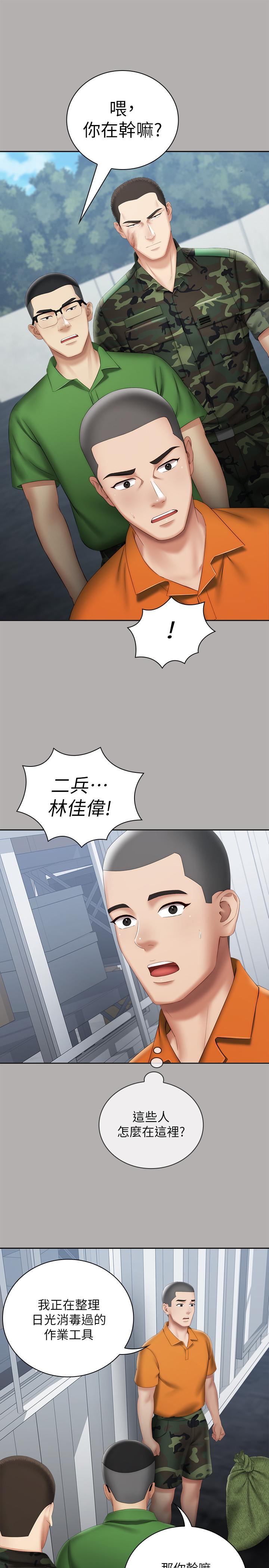 第18话-为了菜鸟举办的欢迎仪式