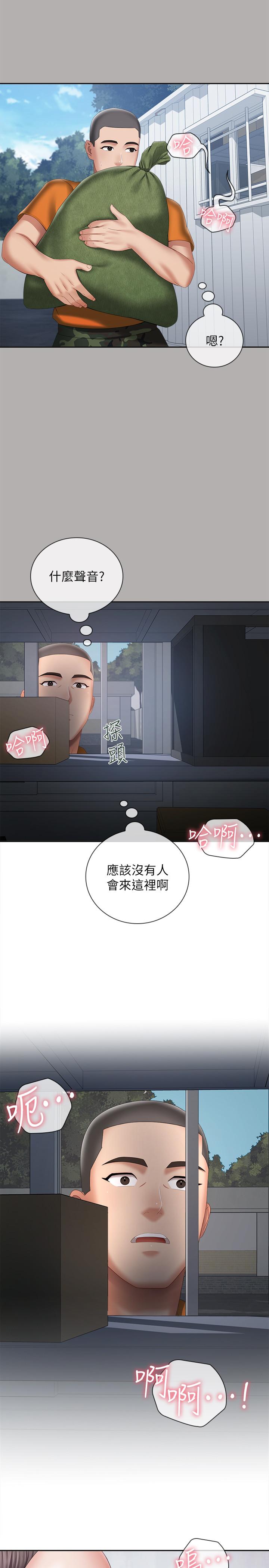 第18话-为了菜鸟举办的欢迎仪式