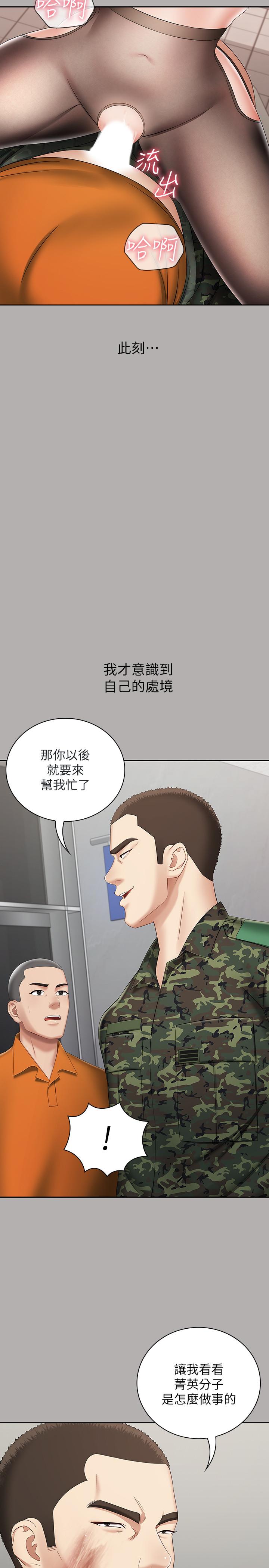 第19话-别再乱想，做就对了