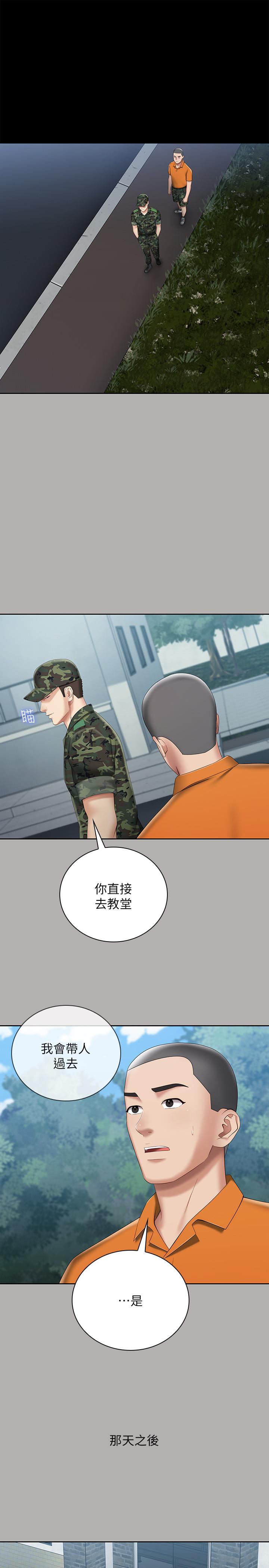 第20话-让我想起了妍柔