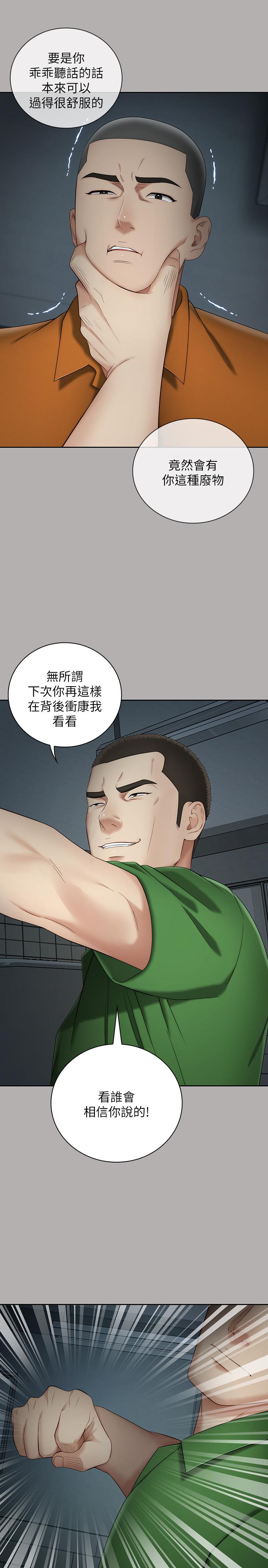 第20话-让我想起了妍柔