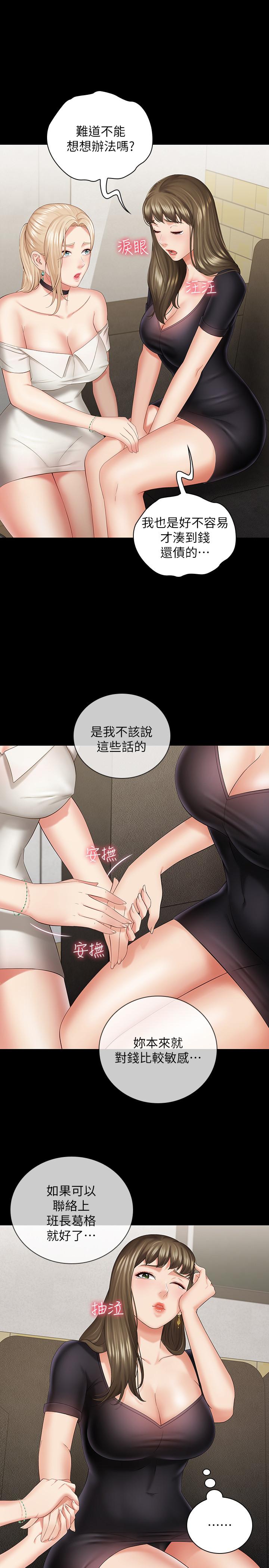 第21话-妹妹手机里的不明简讯