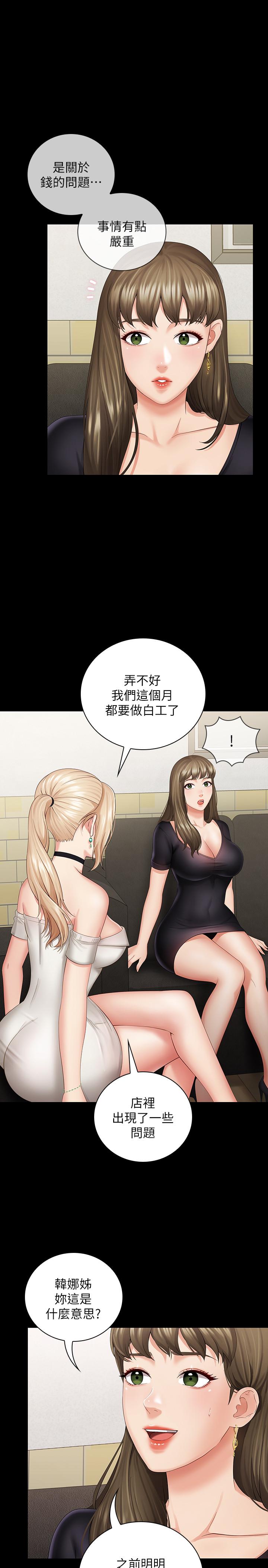 第21话-妹妹手机里的不明简讯