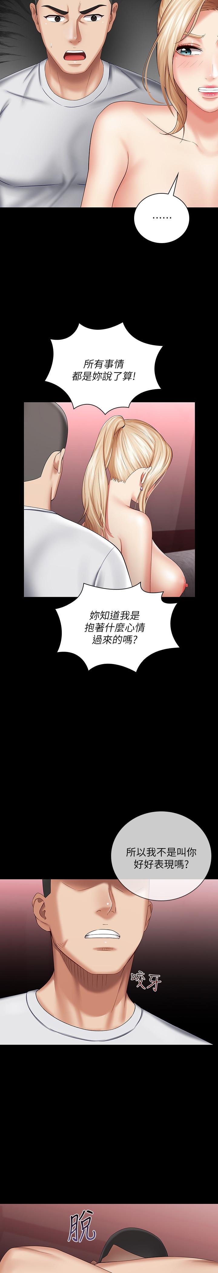 第28话-开始有感觉的韩娜