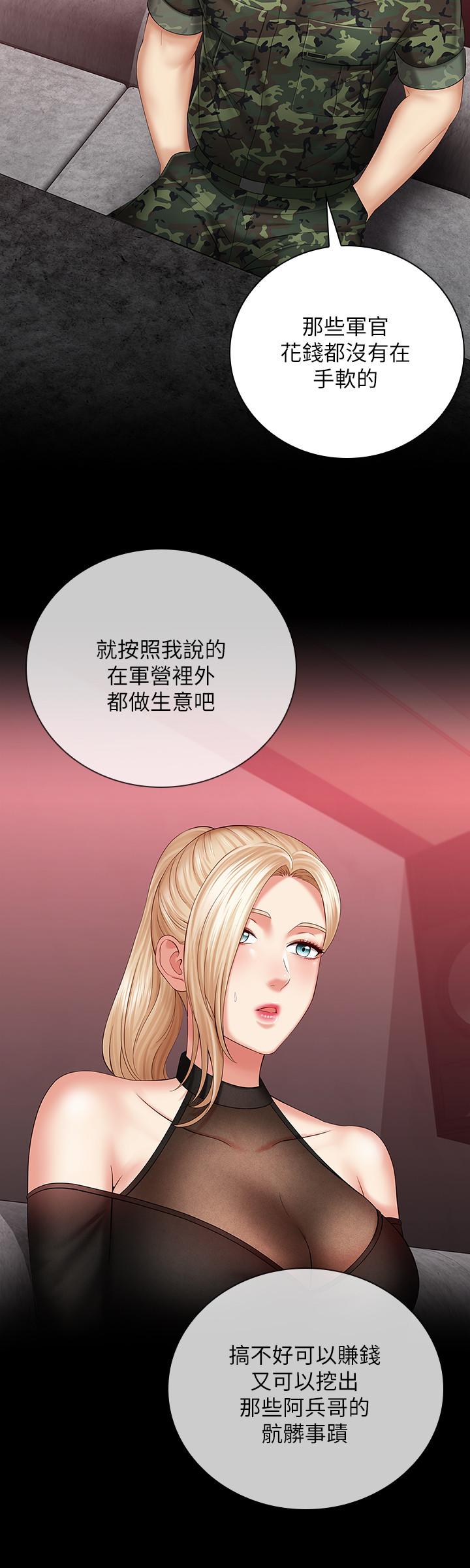 第29话-不能跟妍柔说的秘密