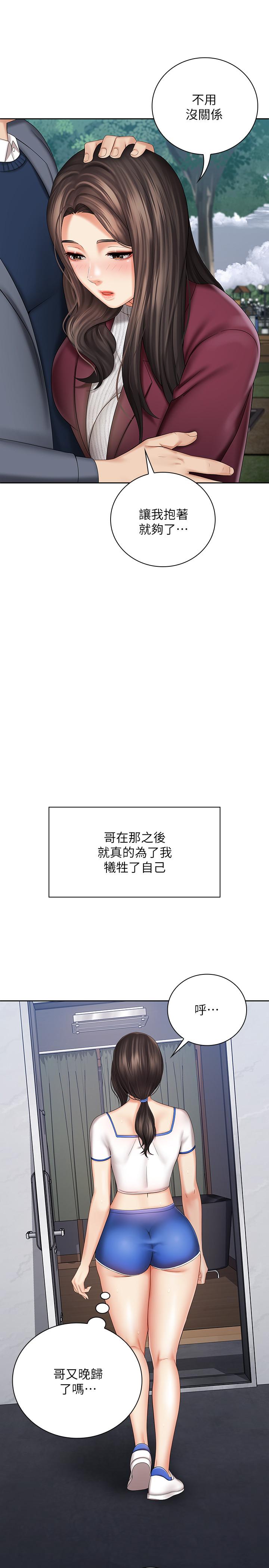 第30话-终于休假的班长
