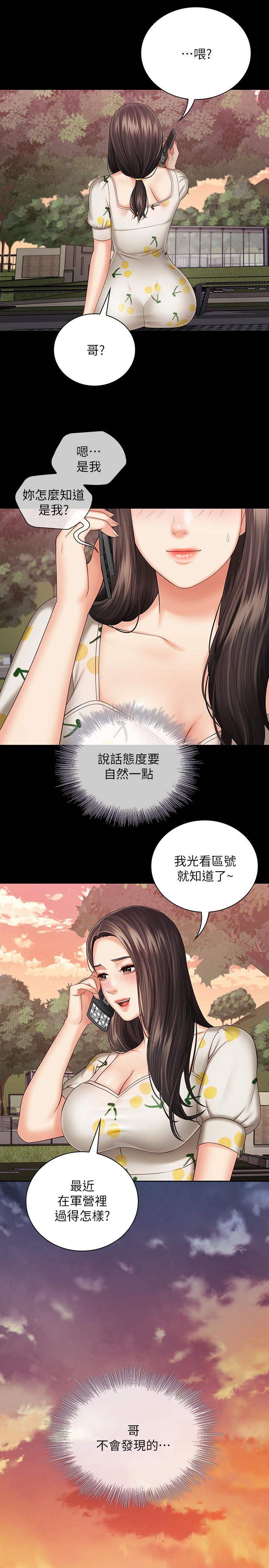 第30话-终于休假的班长