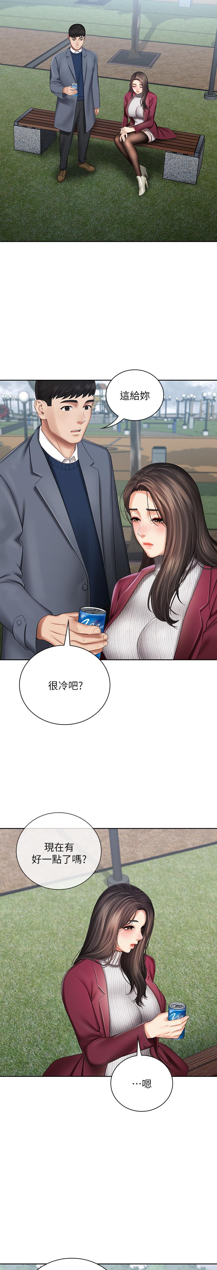 第30话-终于休假的班长