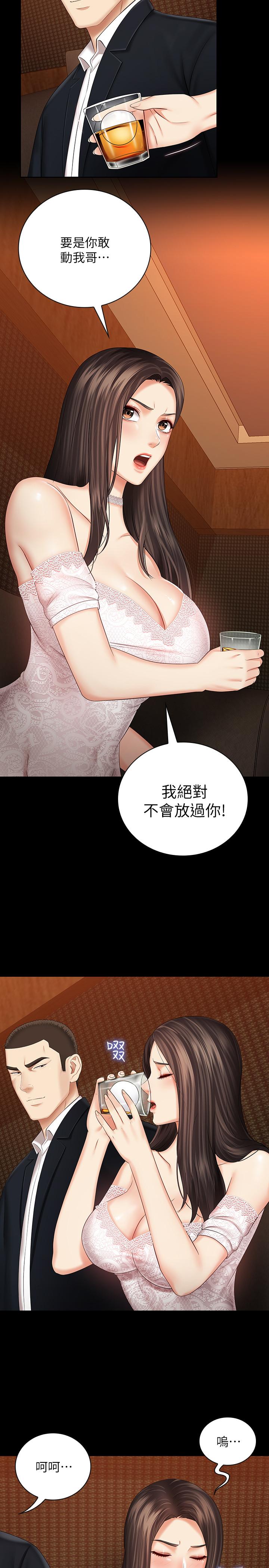 第32话-你最好接受现实