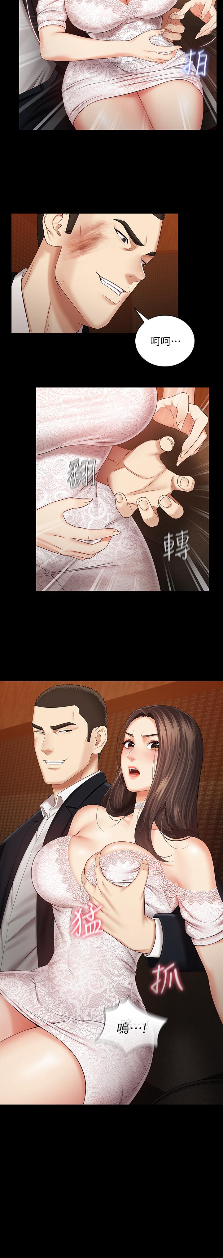 第32话-你最好接受现实