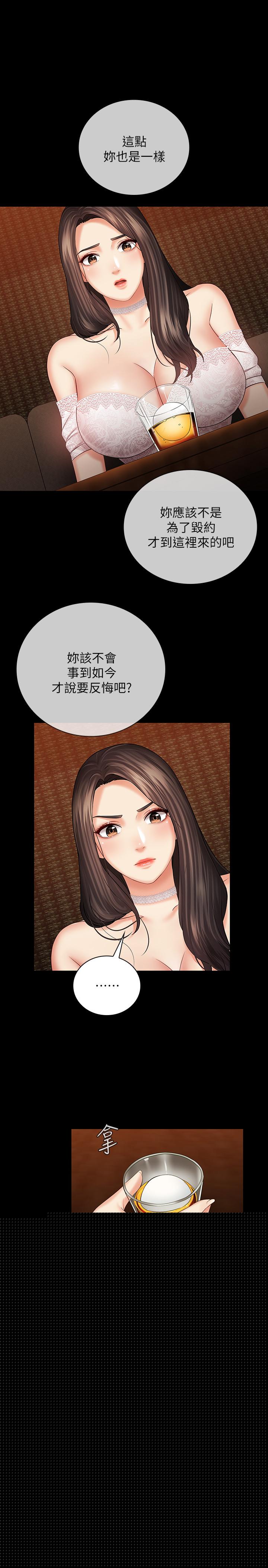 第32话-你最好接受现实