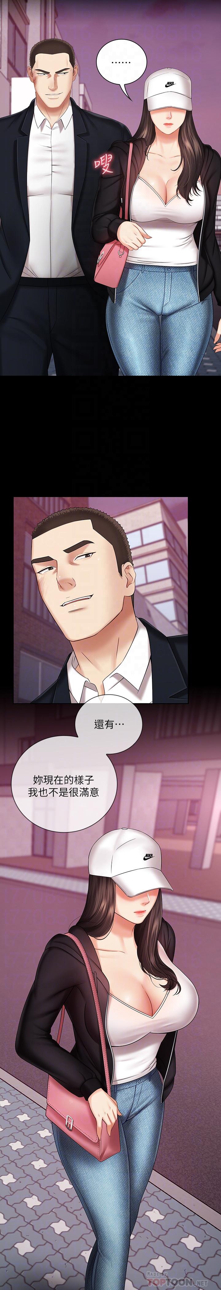第32话-你最好接受现实