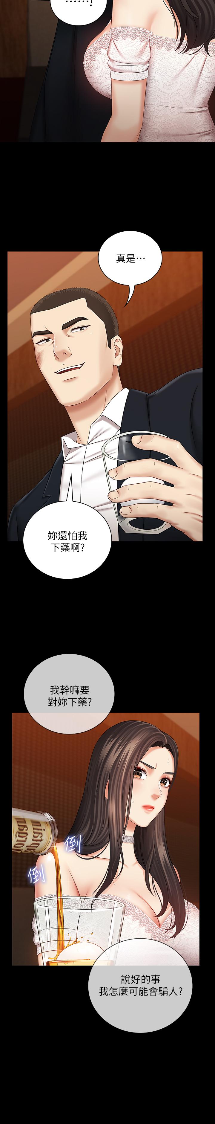 第32话-你最好接受现实