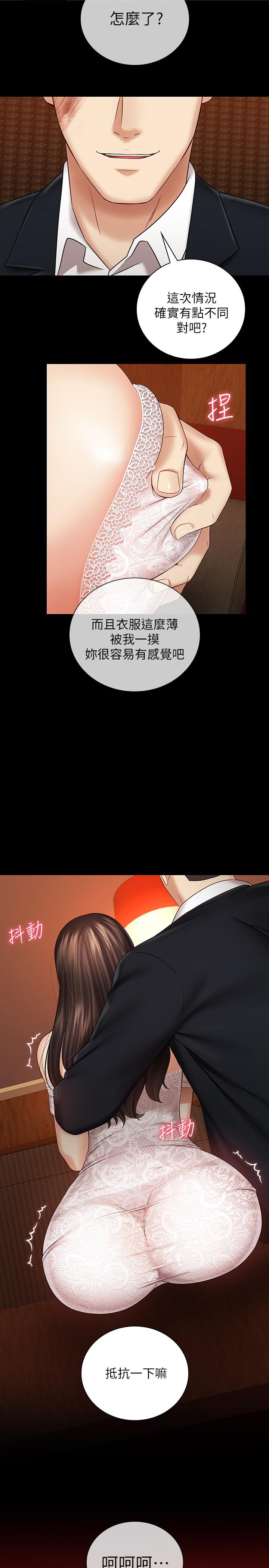 第33话-兄妹的残酷命运