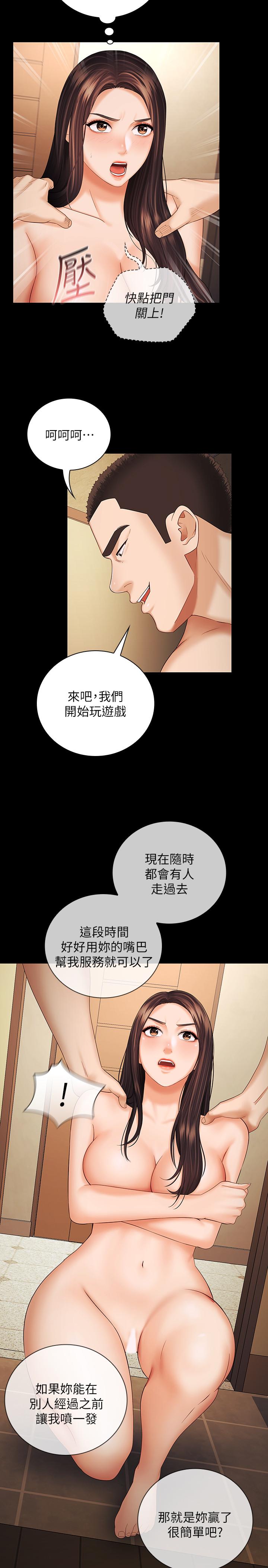 第35话-无法拒绝的危险提议