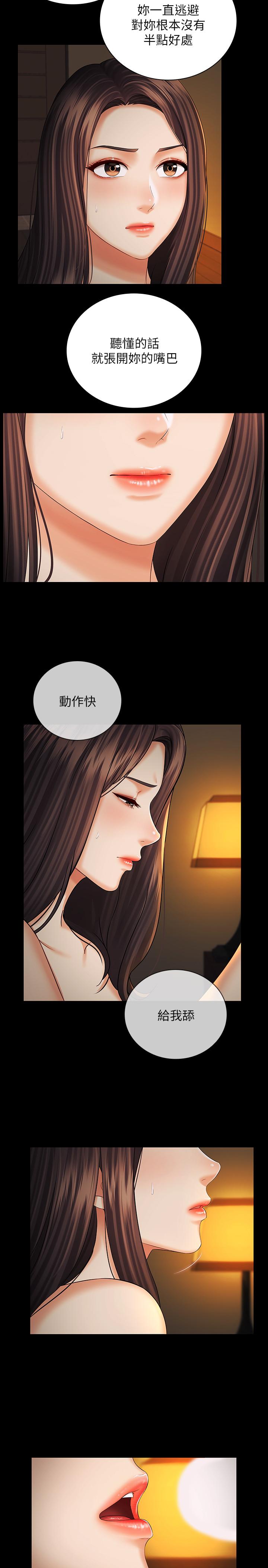 第35话-无法拒绝的危险提议