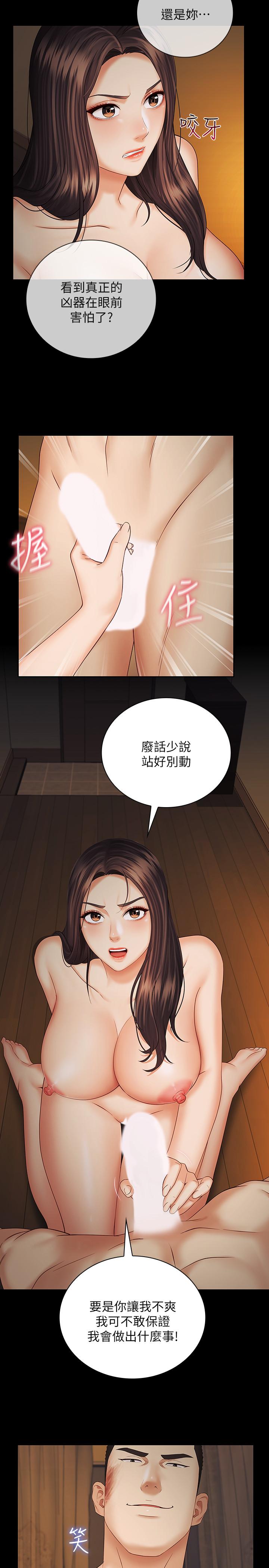 第35话-无法拒绝的危险提议
