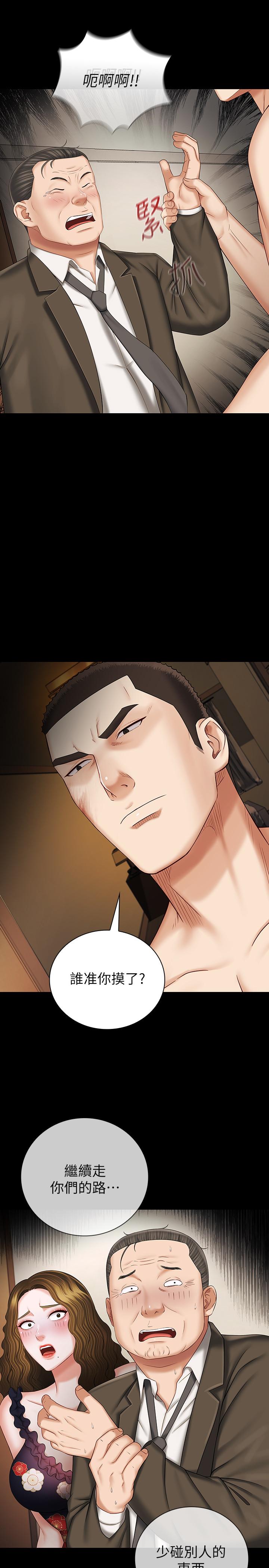 第36话-攸关命运的胜负结果