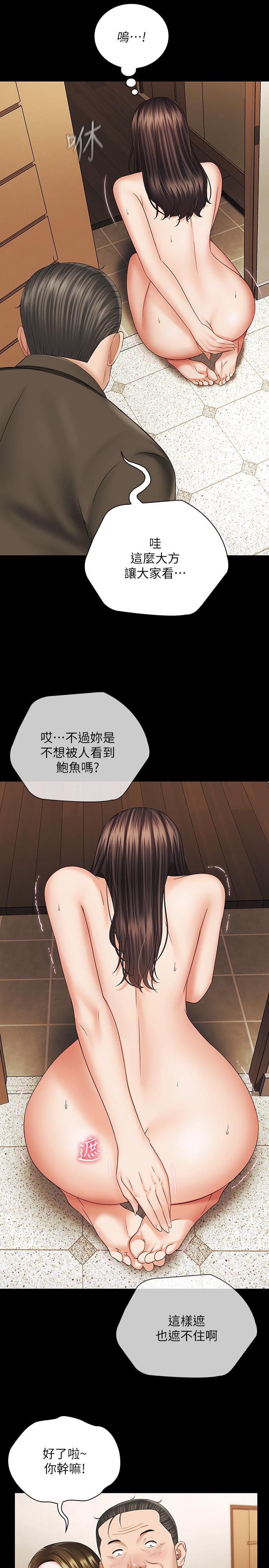 第36话-攸关命运的胜负结果