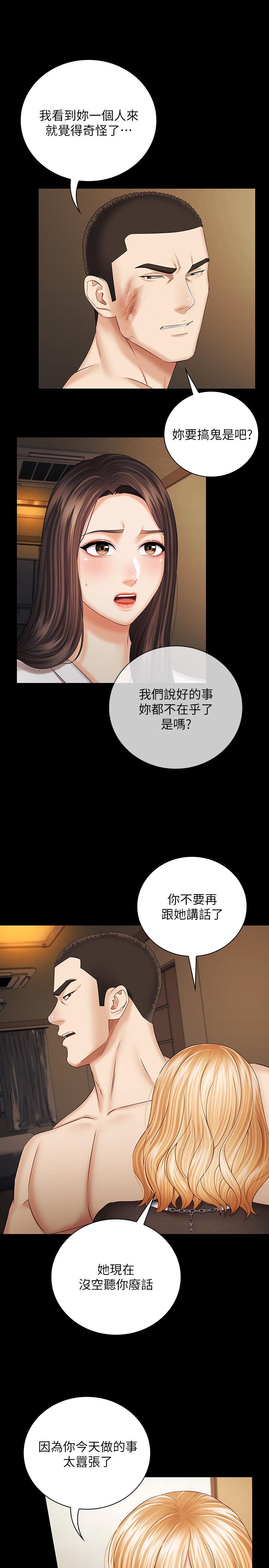 第37话-刘志浩新的牺牲品