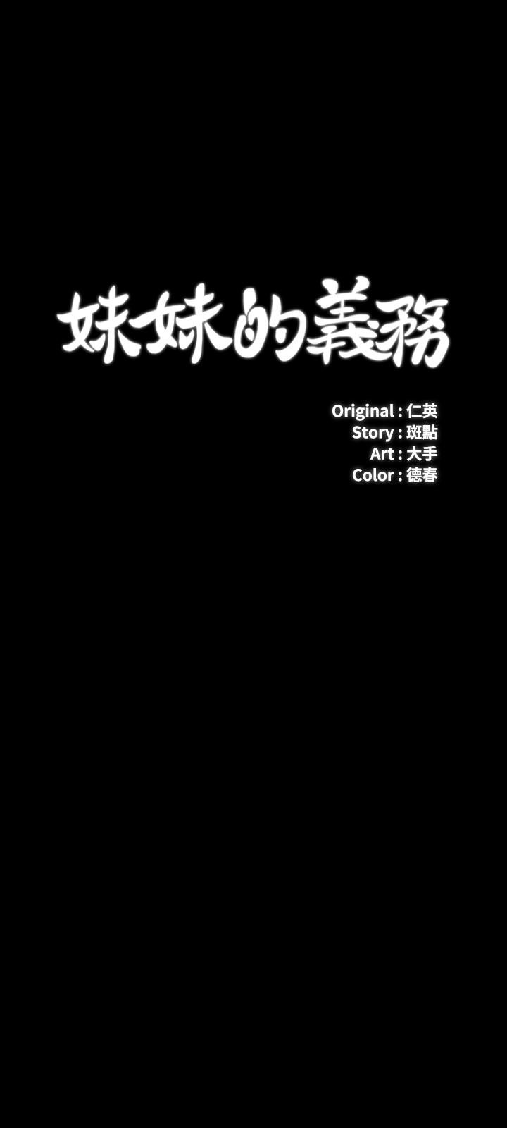 第38话-为了妍柔，我的身体不算什么