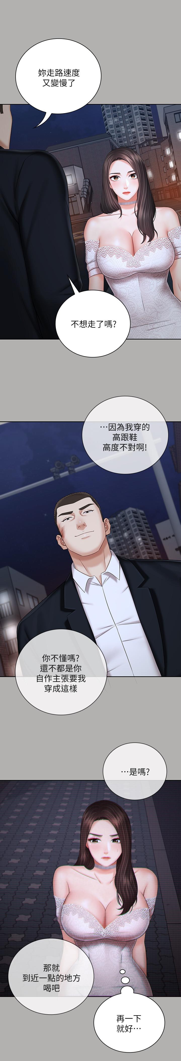 第38话-为了妍柔，我的身体不算什么