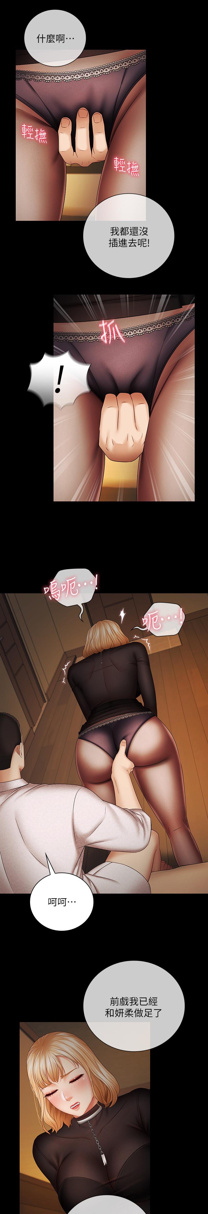 第38话-为了妍柔，我的身体不算什么