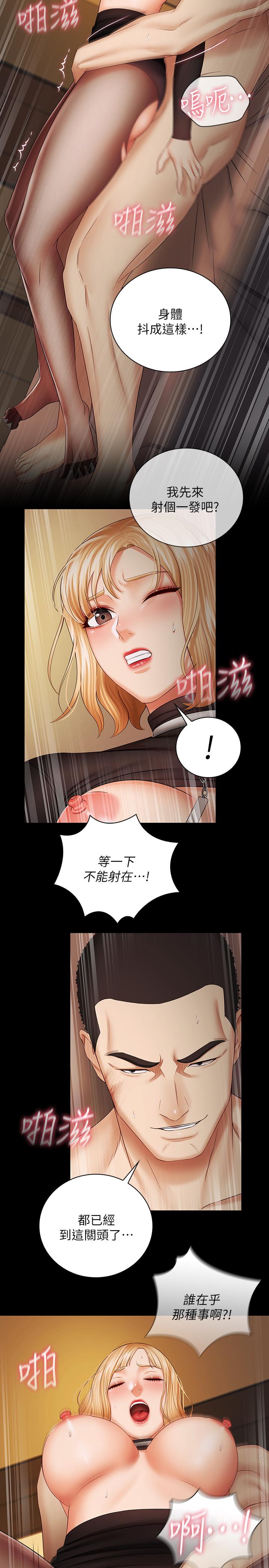 第39话-你的功夫不怎么样嘛