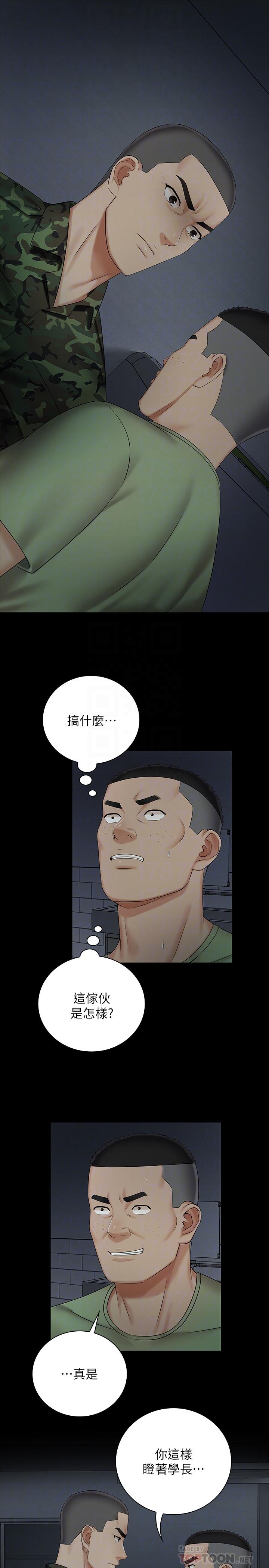 第41话-无止境的性慾