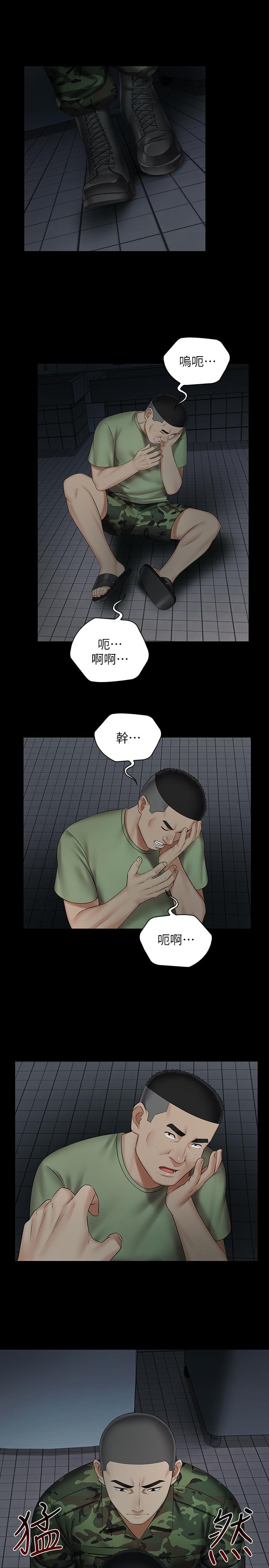 第41话-无止境的性慾
