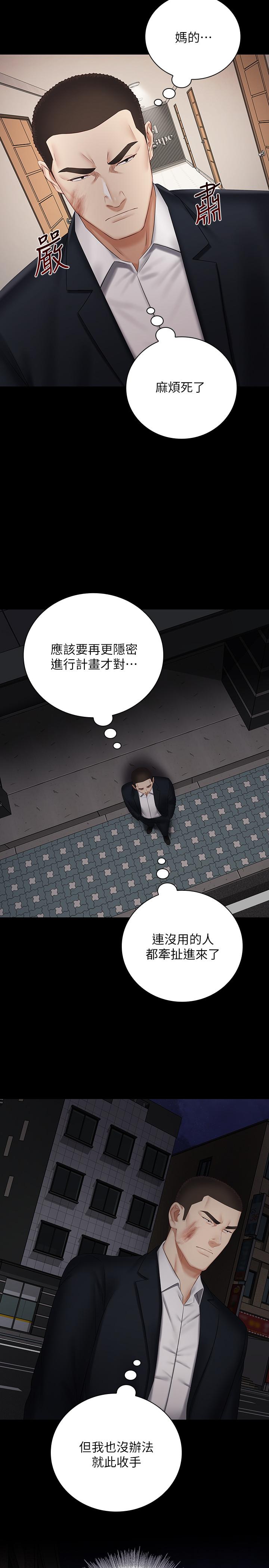 第42话-扇妍柔耳光的理由