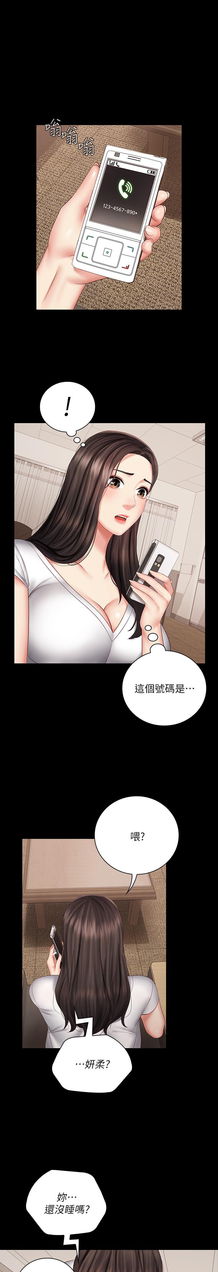 第42话-扇妍柔耳光的理由