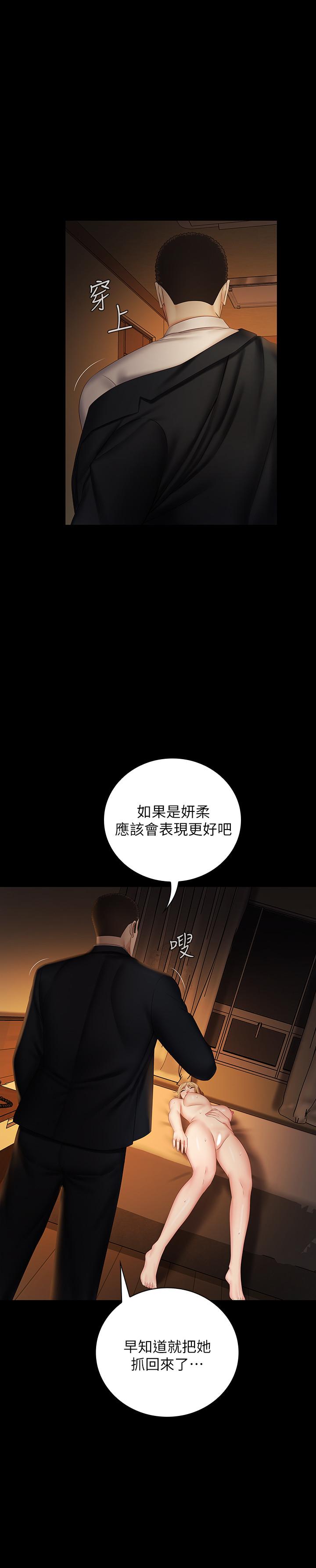 第42话-扇妍柔耳光的理由
