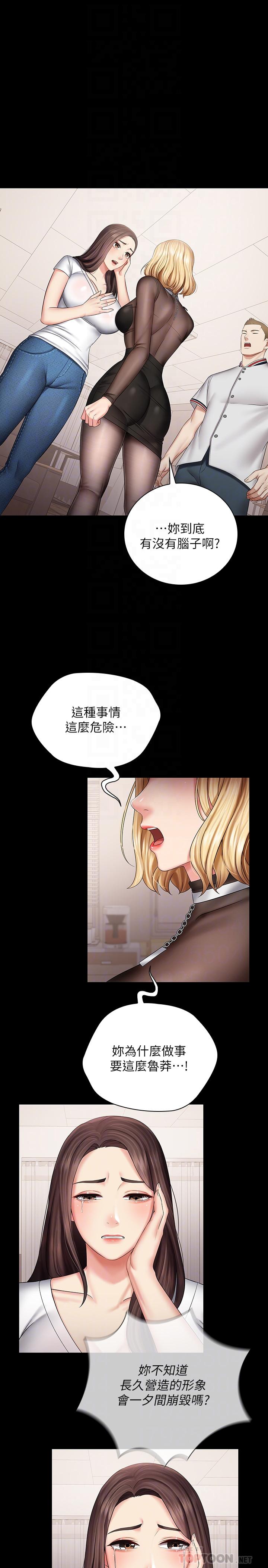 第43话-你妹妹干起来还蛮爽的