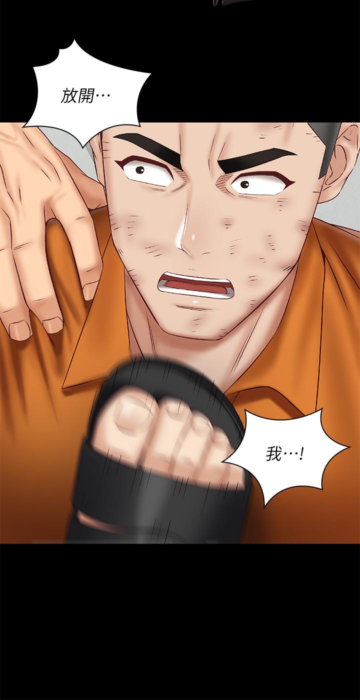 第44话-用身体安慰佳伟