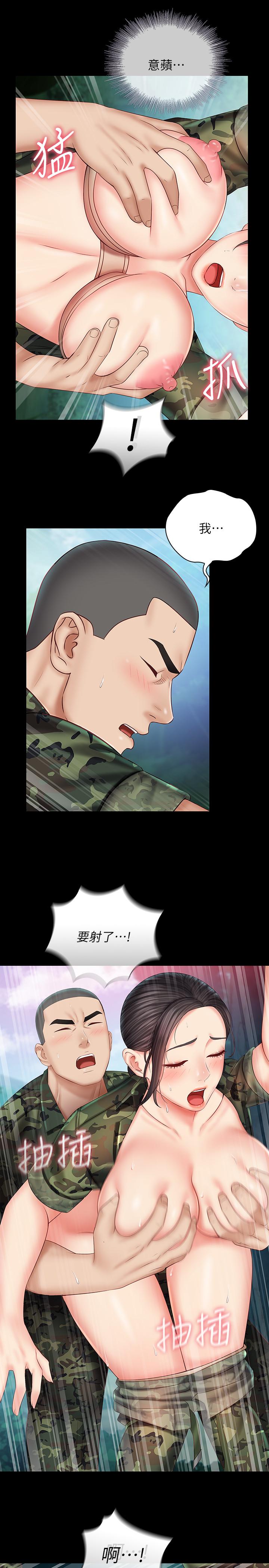 第45话-配合着节奏收缩的她
