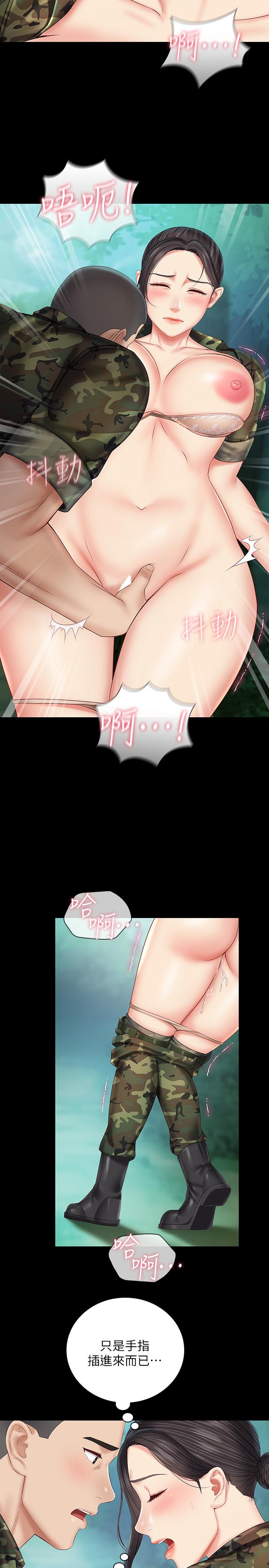 第45话-配合着节奏收缩的她