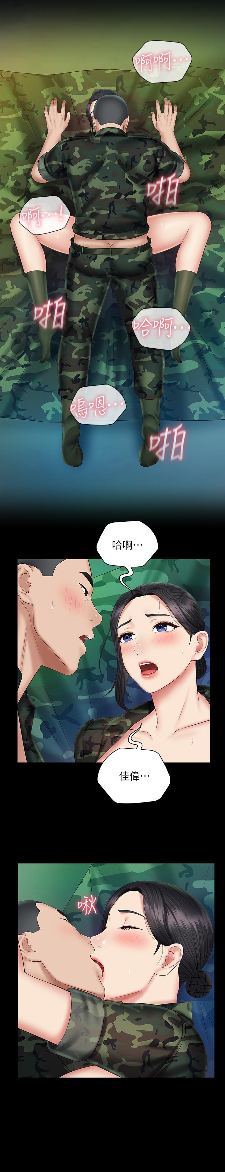 第47话-涌出的滚烫体液