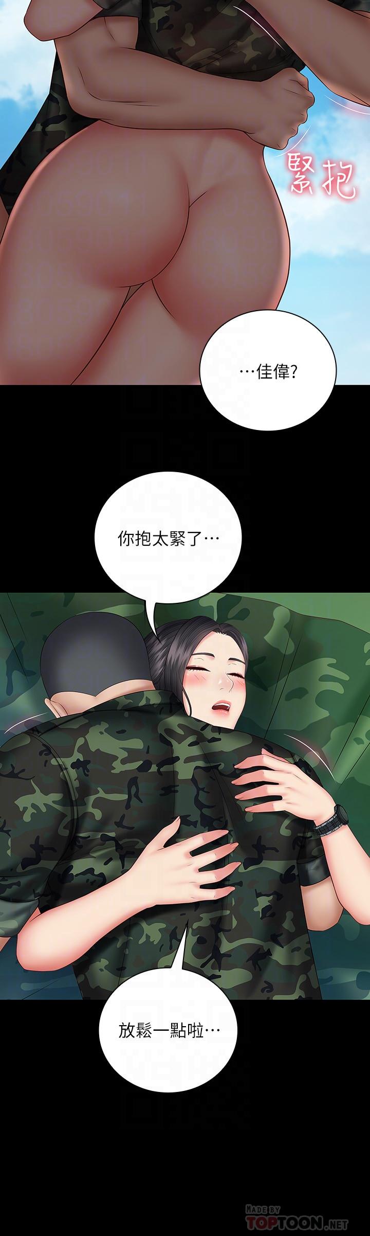 第48话-班长的可疑举动
