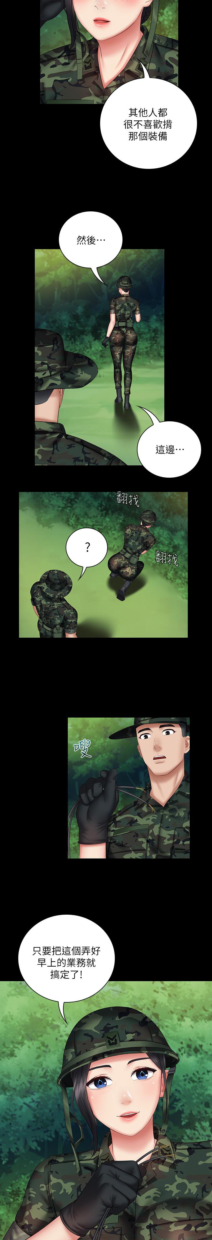 第48话-班长的可疑举动