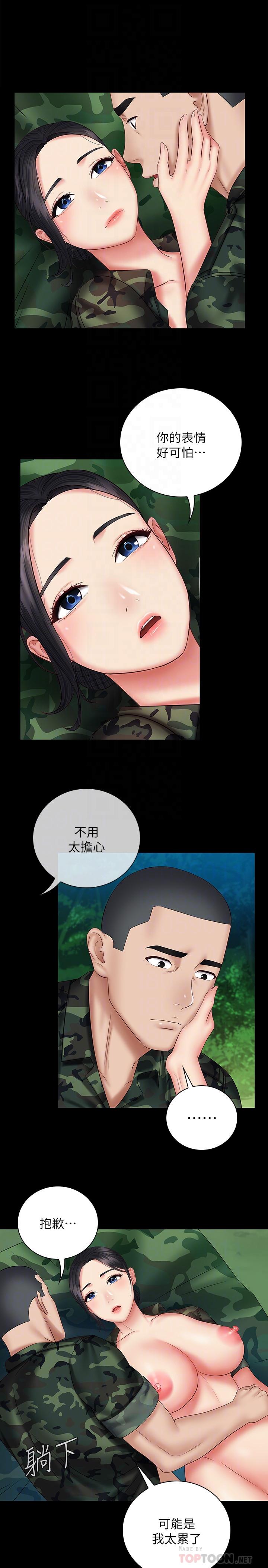 第48话-班长的可疑举动
