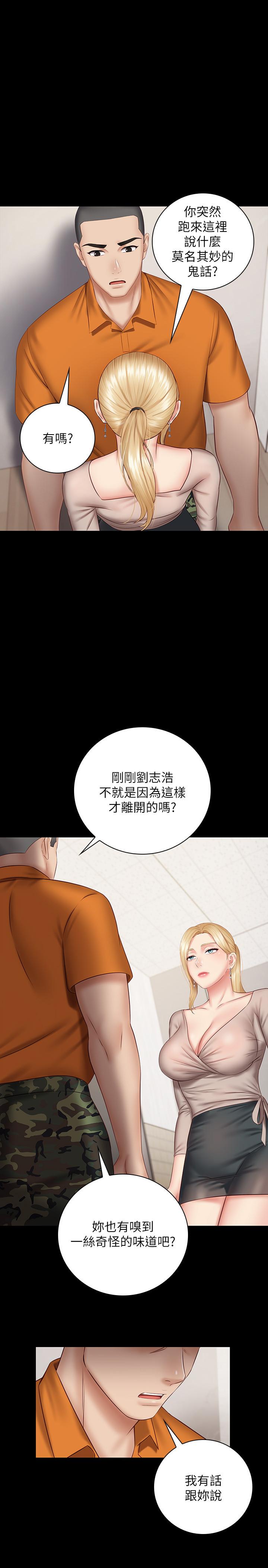 第50话-自己把内裤脱掉