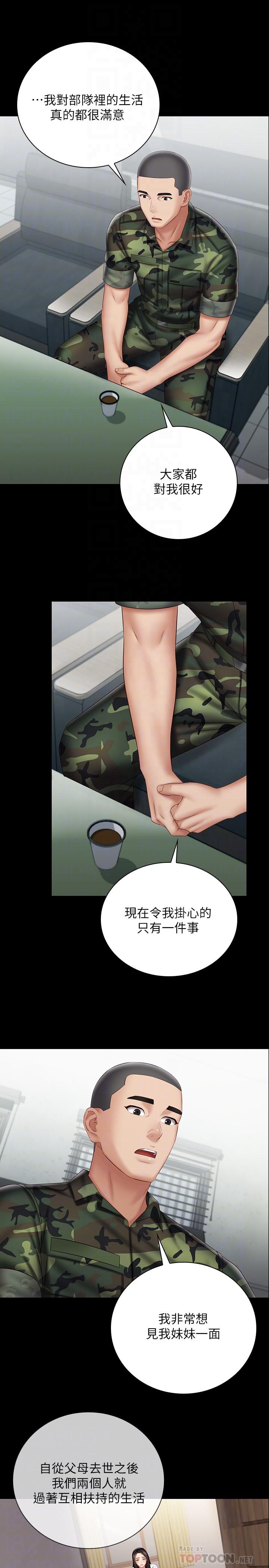 第54话-终于相见的兄妹